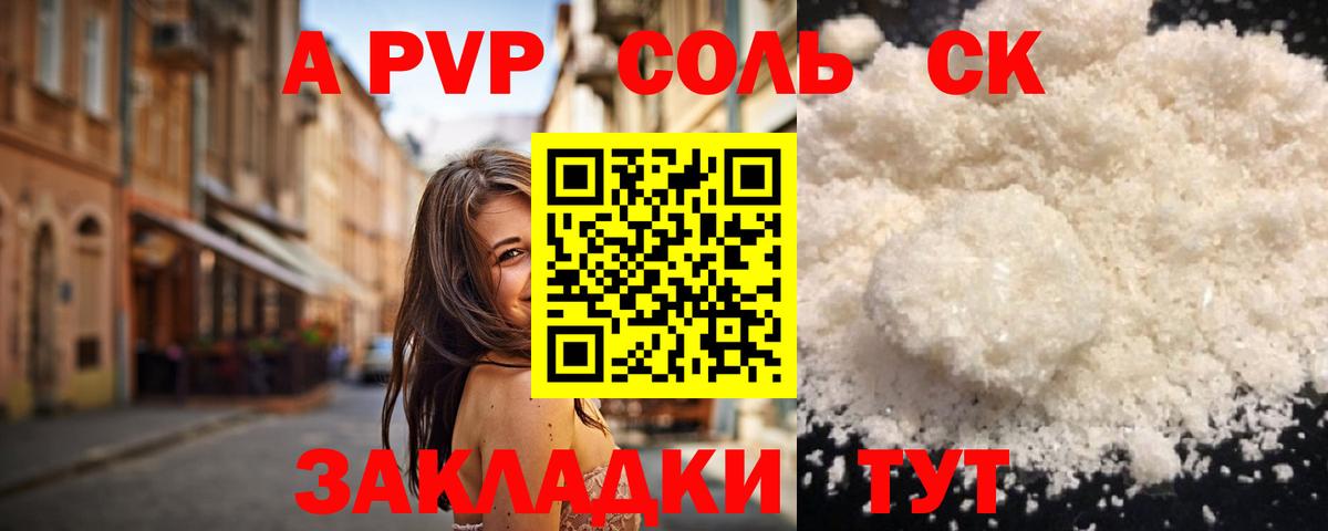 Alpha PVP VHQ Ростов-на-Дону