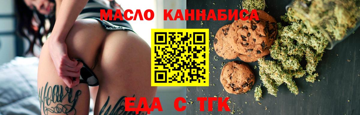 Печенье с ТГК конопля  Вход с VPN  Ростов-на-Дону 