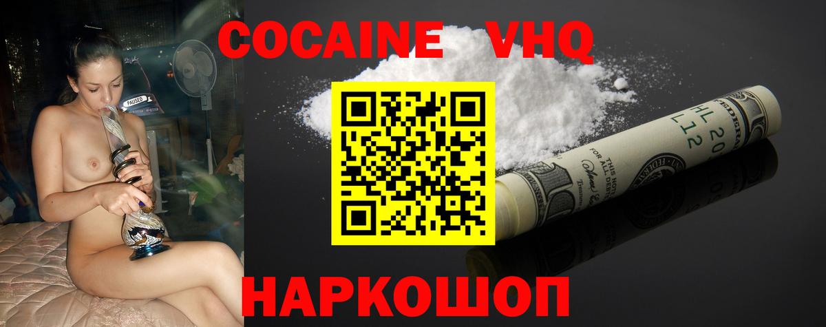 Cocaine  Вход с VPN  Ростов-на-Дону  КОКАИН Fish Scale  Cocaine Перу 