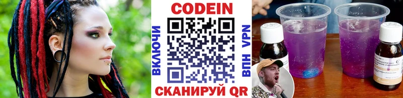 купить   Ростов-на-Дону  Кодеиновый сироп Lean Purple Drank 