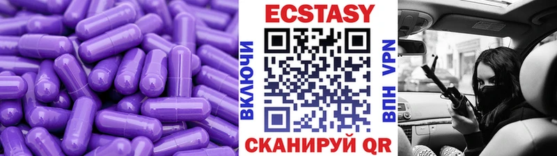 Ecstasy круглые Ростов-на-Дону