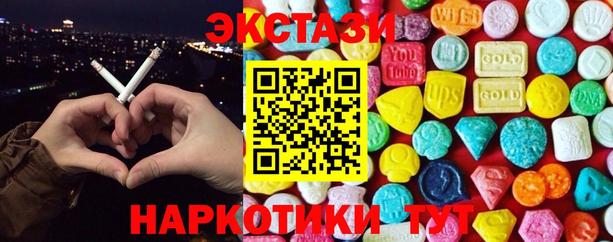 ЭКСТАЗИ круглые  Вход с VPN  Ростов-на-Дону 