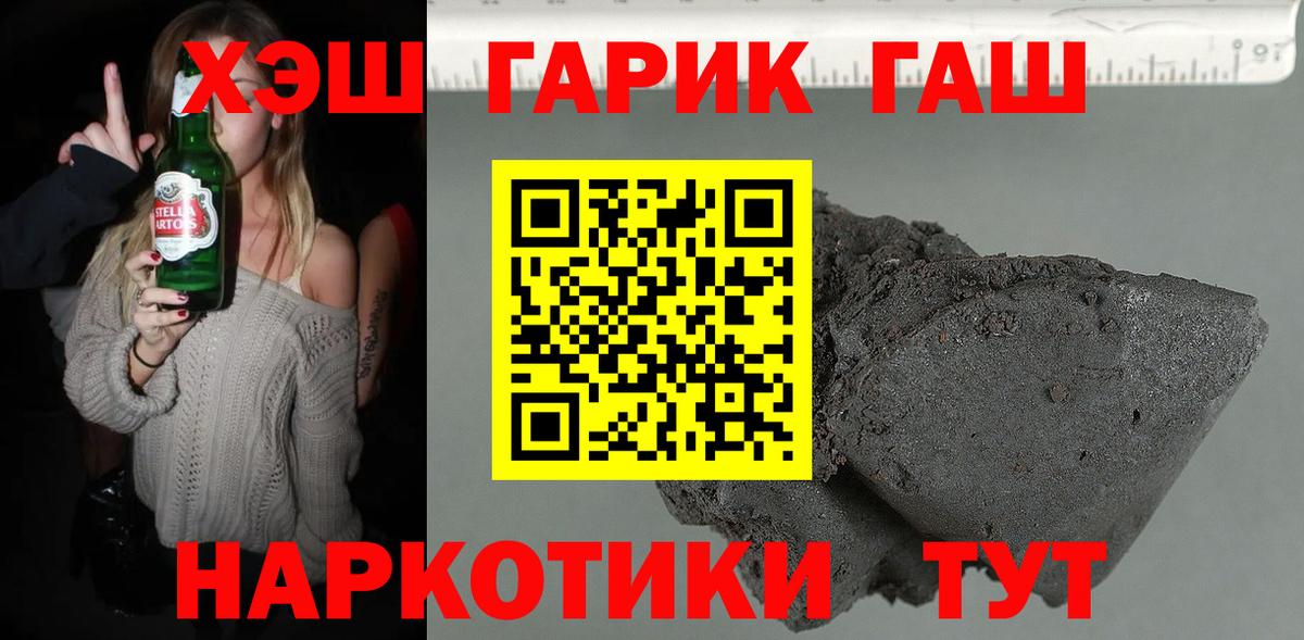 Ростов-на-Дону  ГАШ убойный  ГАШИШ убойный  ГАШ  Вход с VPN 