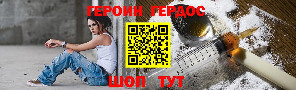 Ростов-на-Дону  ГЕРОИН VHQ  ГЕРОИН  Вход с VPN 