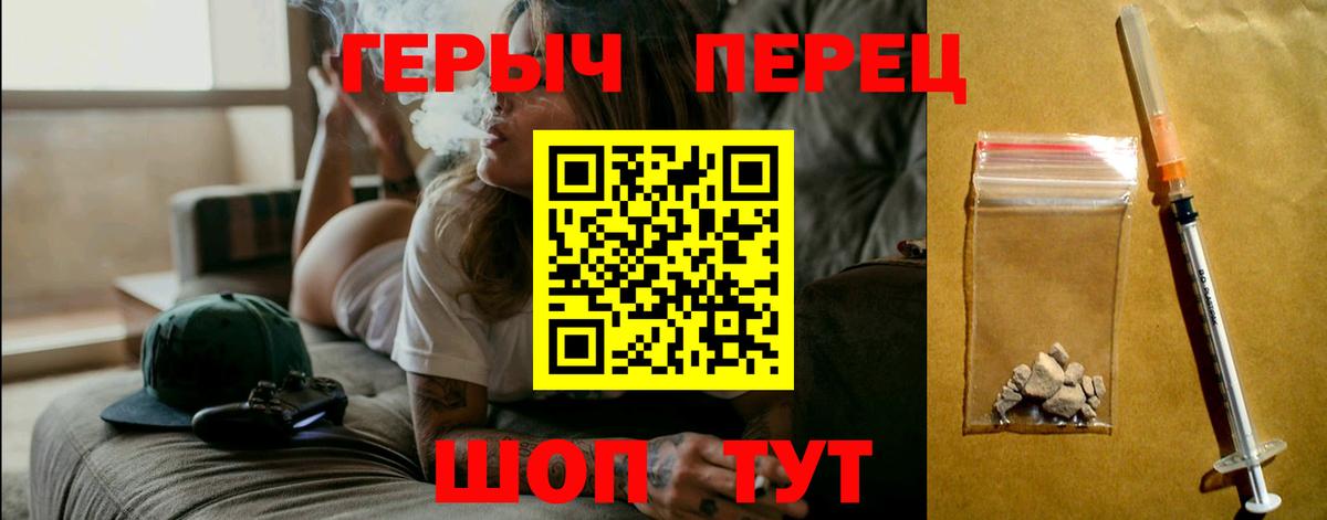 ГЕРОИН герыч Ростов-на-Дону
