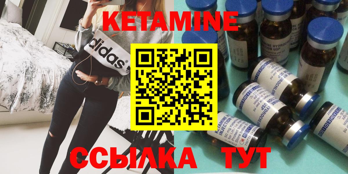 Ростов-на-Дону  КЕТАМИН VHQ  КЕТАМИН VHQ  Вход с VPN 