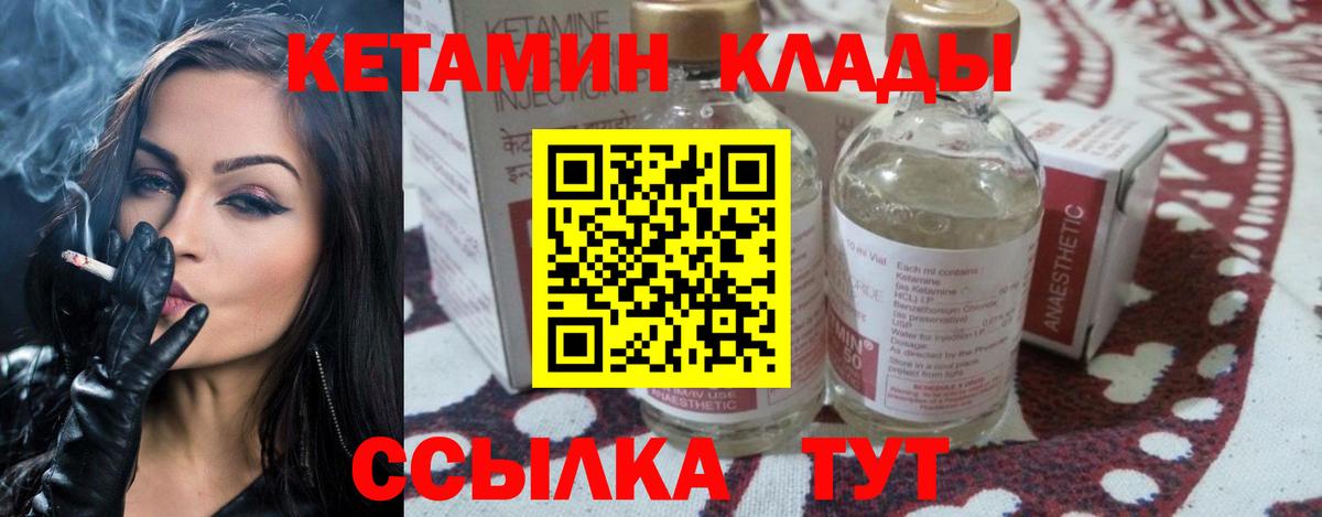 КЕТАМИН ketamine Ростов-на-Дону