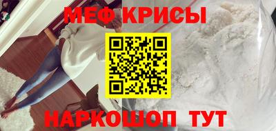 мяу мяу кристалл Славгород