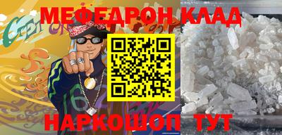 мяу мяу кристалл Славгород