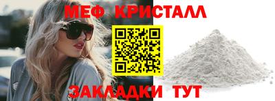 мефедрон VHQ Славянск-на-Кубани