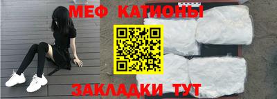 мефедрон VHQ Славянск-на-Кубани