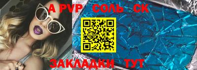 прущие грибы Сланцы