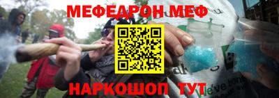 мефедрон VHQ Славянск-на-Кубани