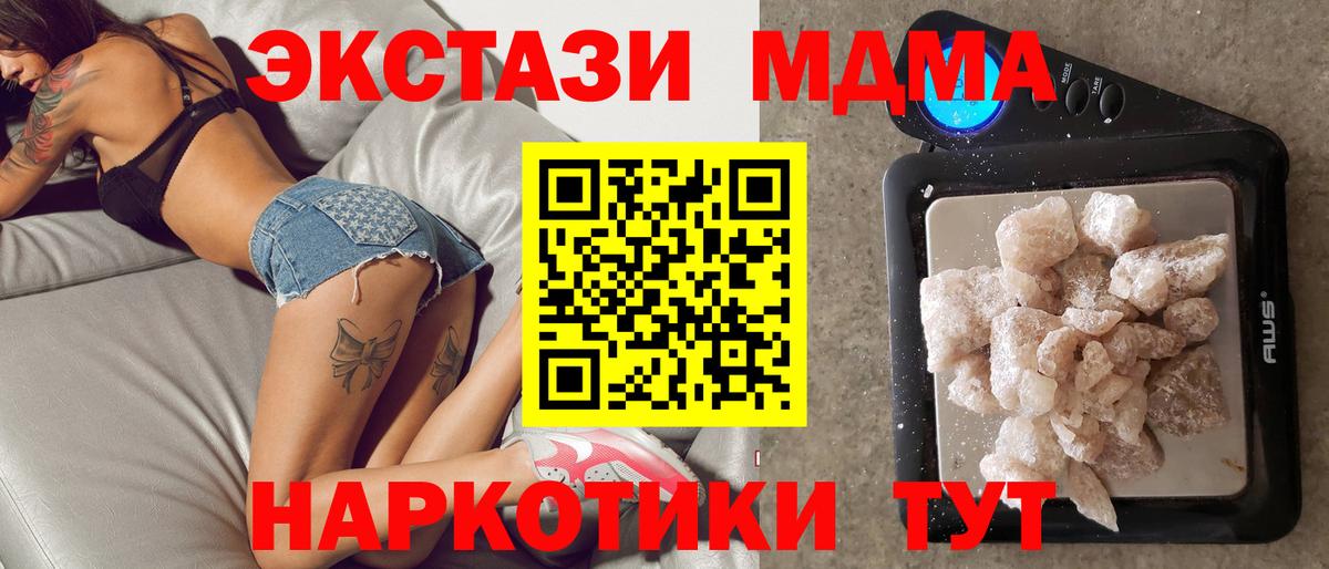 МДМА crystal  Вход с VPN  Ростов-на-Дону 