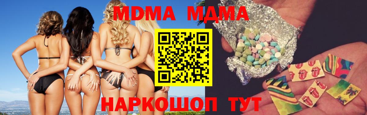 MDMA кристаллы Ростов-на-Дону