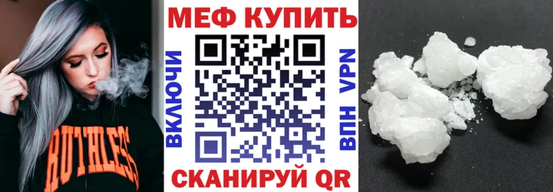 МЕФ mephedrone  Ростов-на-Дону 