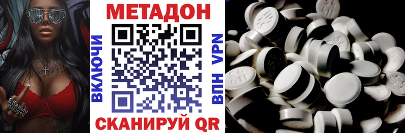 Метадон methadone  купить закладку  Ростов-на-Дону 