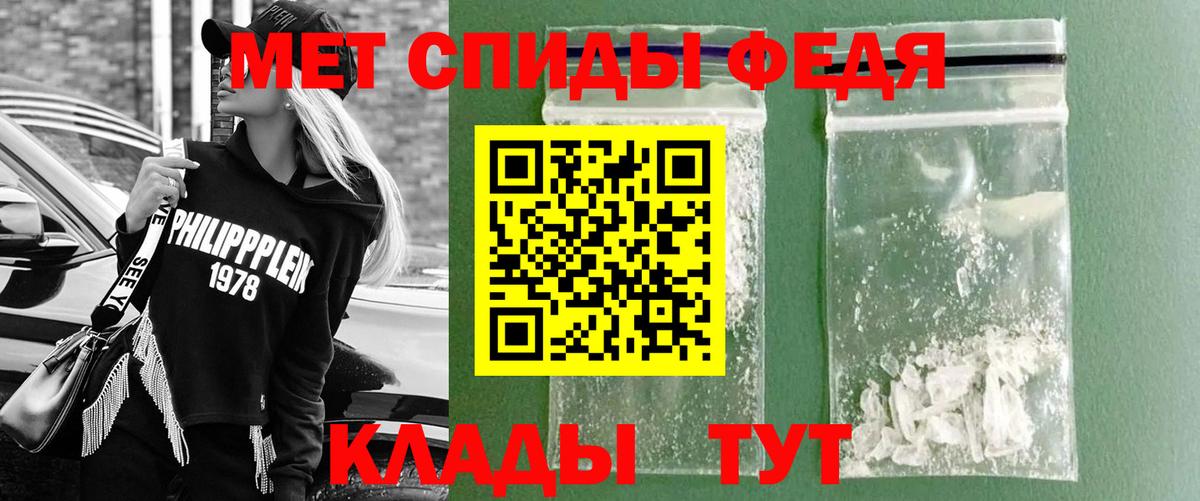 Метамфетамин мет  Первитин  Вход с VPN  Ростов-на-Дону  Метамфетамин мет 