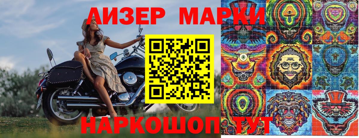 Марки N-bome 1,5мг Ростов-на-Дону