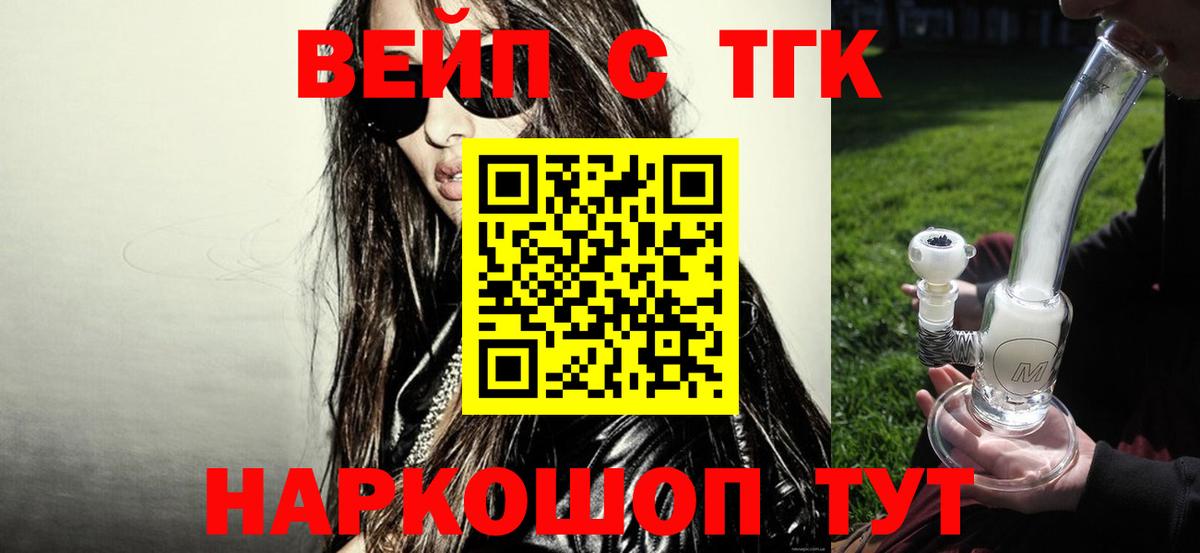 Ростов-на-Дону  Дистиллят ТГК концентрат  ТГК вейп с тгк  Вход с VPN 