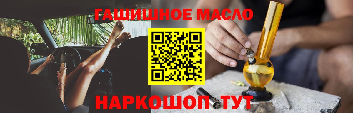 ТГК вейп Ростов-на-Дону